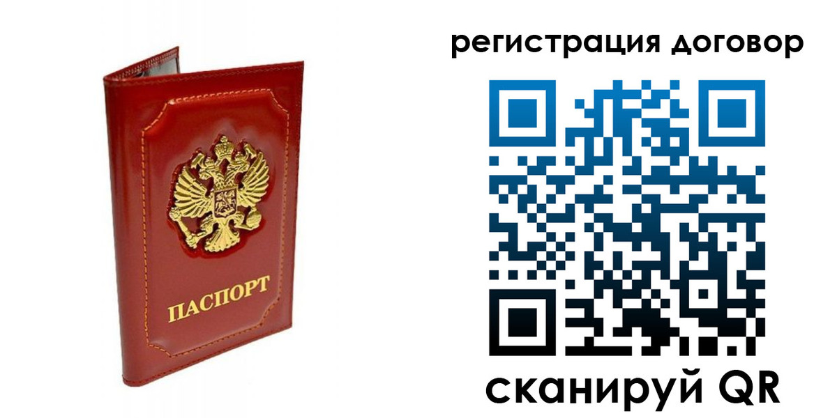 пропишу в квартире в Балашове