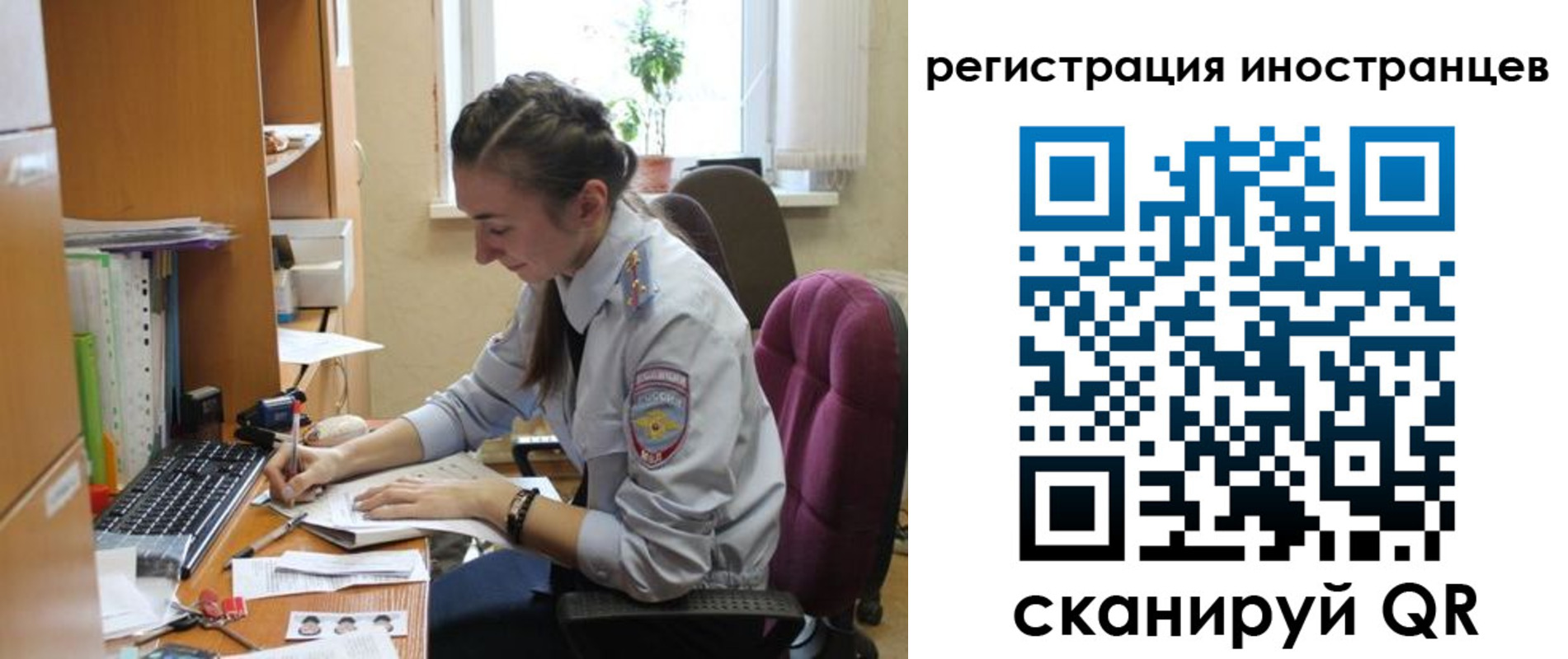 временная регистрация поиск в Балашове