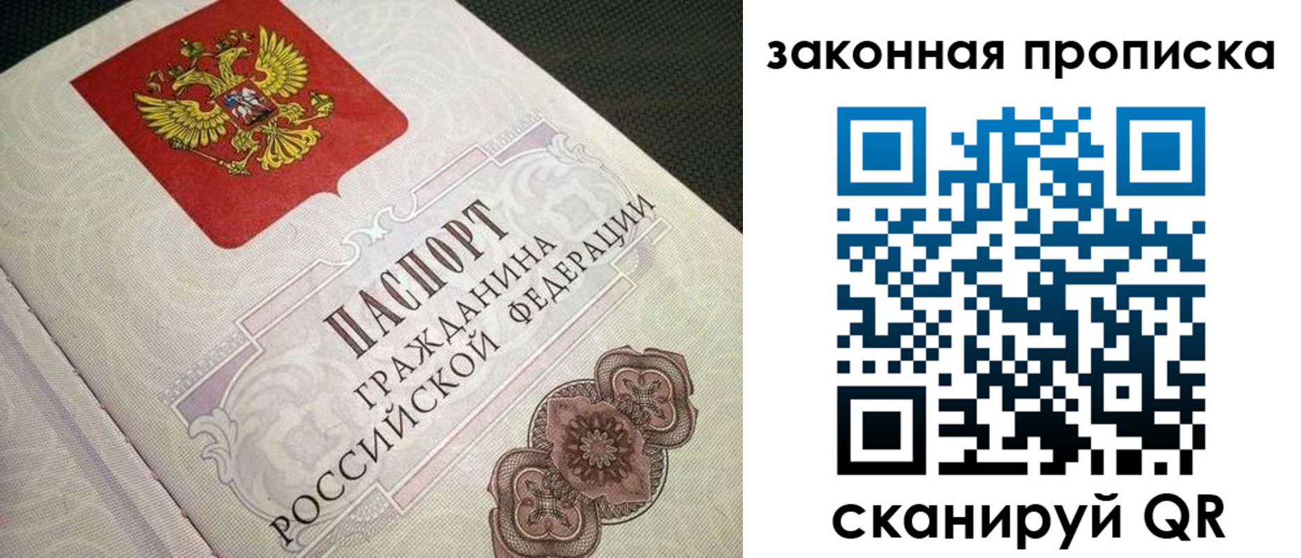 временная прописка в Балашове
