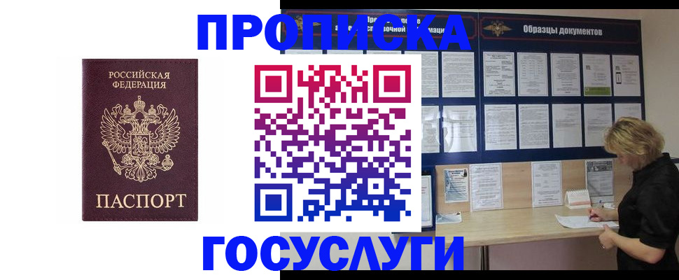 миграционный учет в Балашове