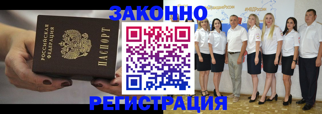 миграционный учет в Балашове